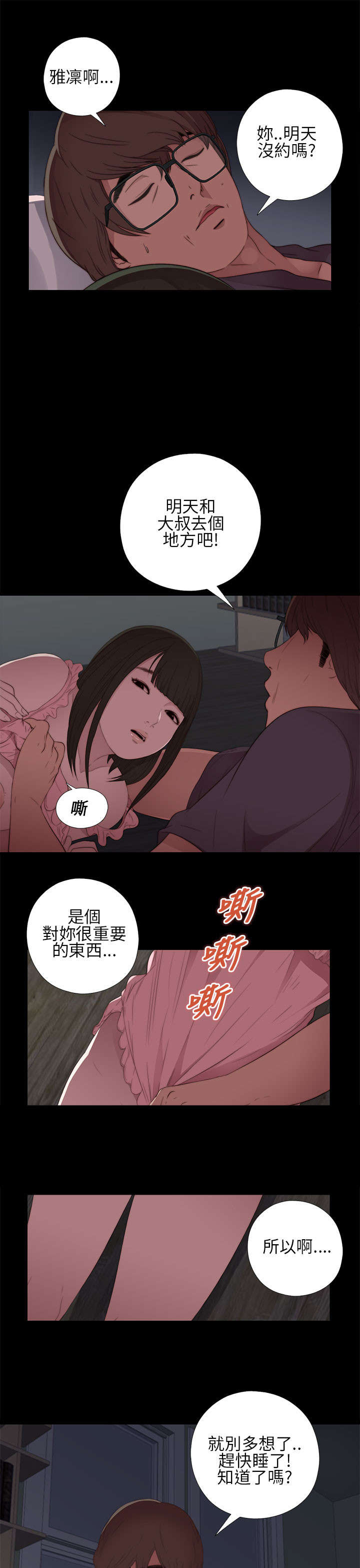 第26章：同样的话说两遍0