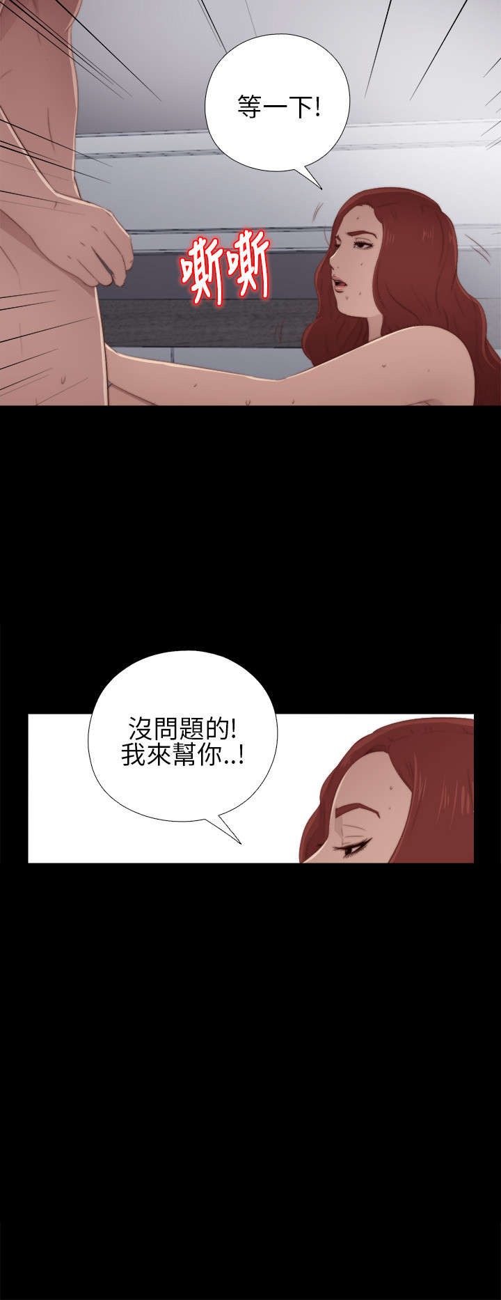 第31章：去把手机修好10