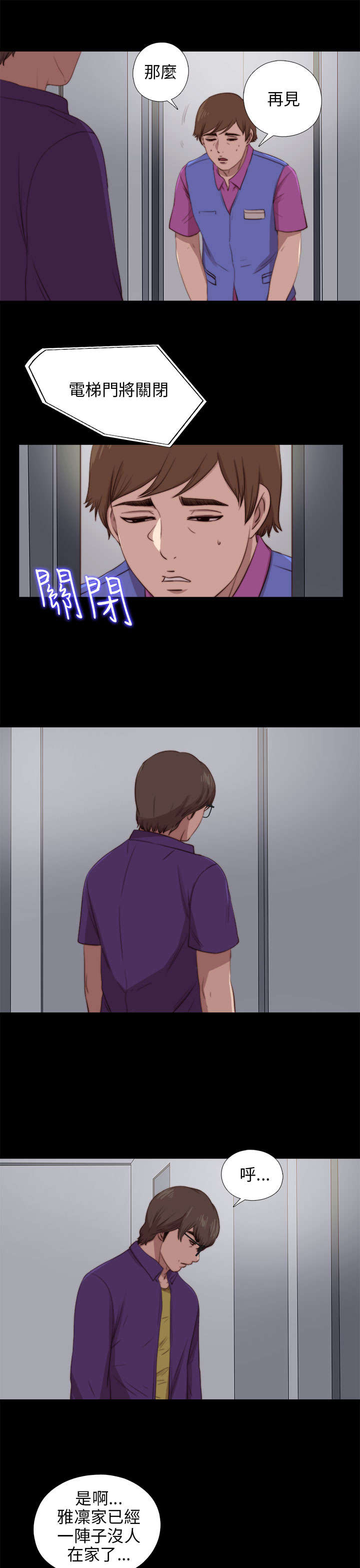 第159章：一片黑暗5