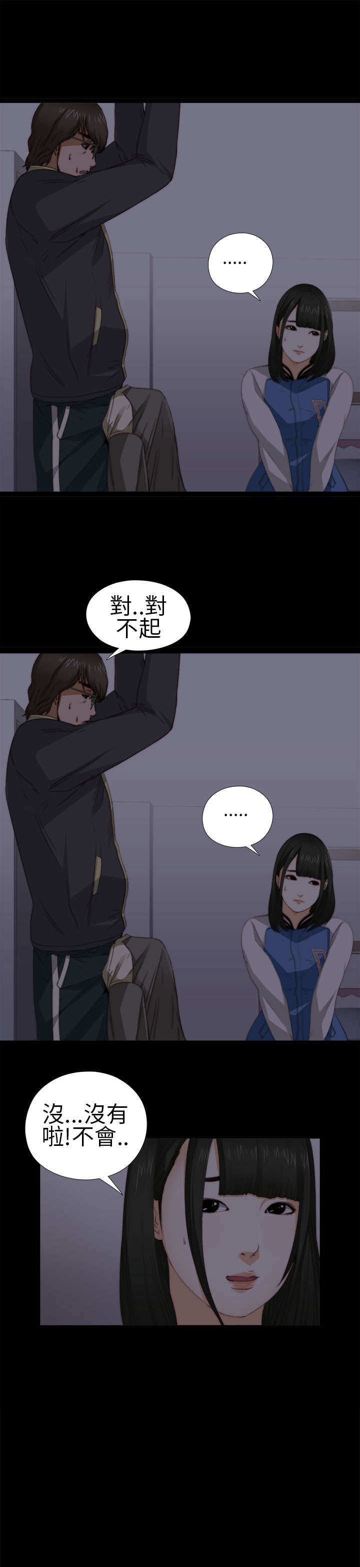第8章：醒醒7