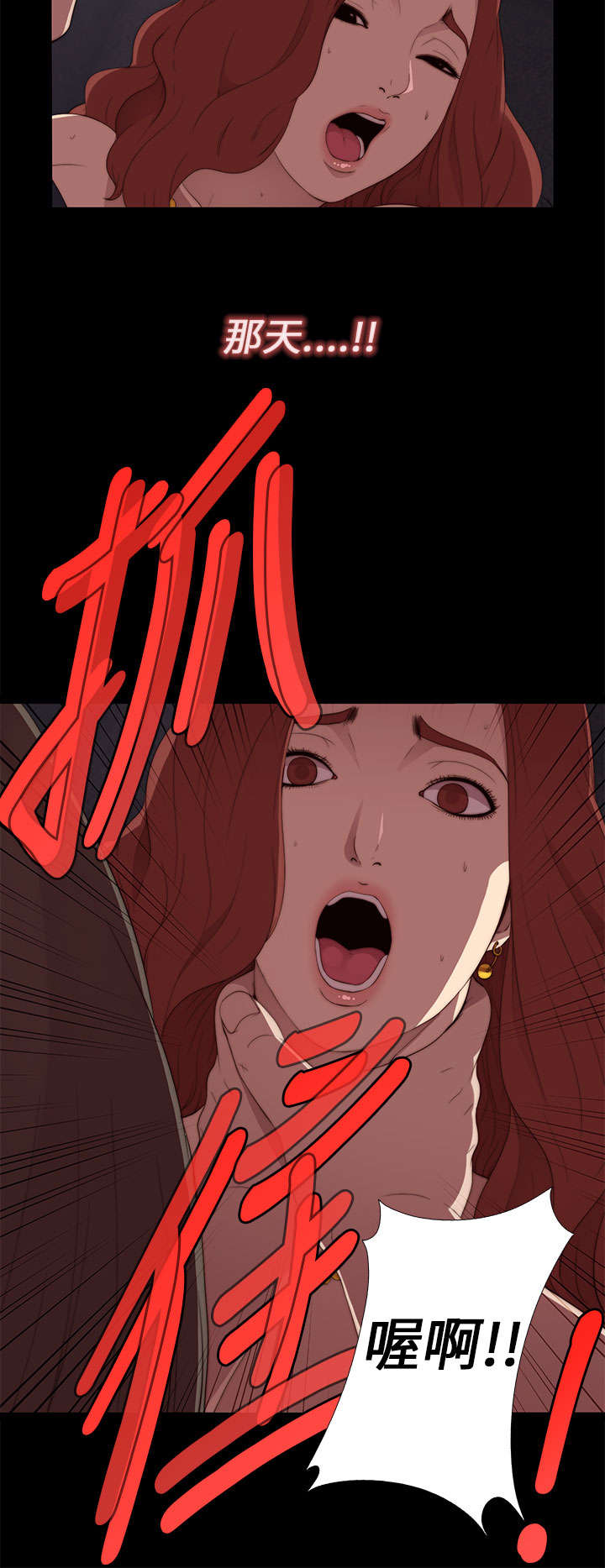 第13章：出事的那天5