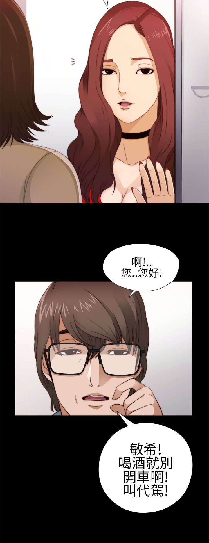 第9章：起中的妻子11