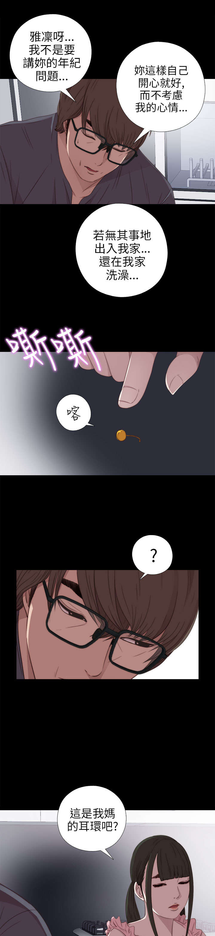 第53章：发现11
