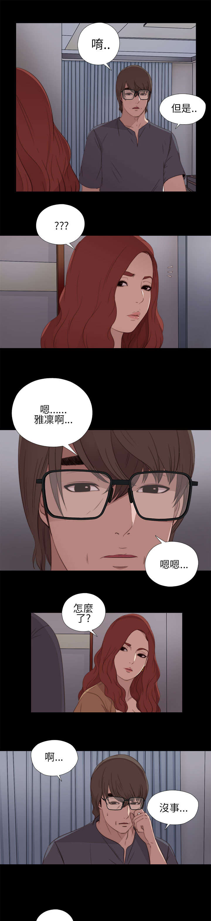 第24章：请你多担待10