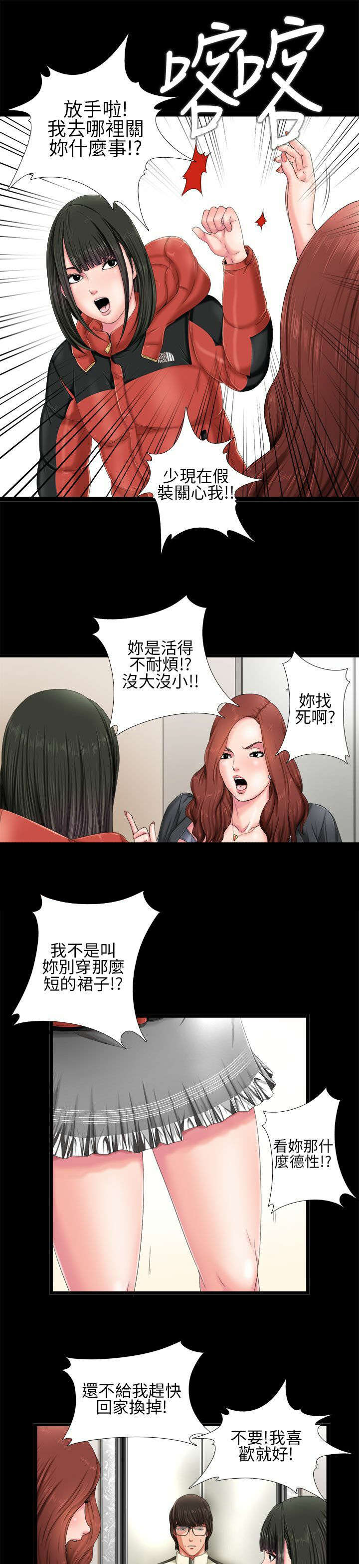 第2章：电梯15