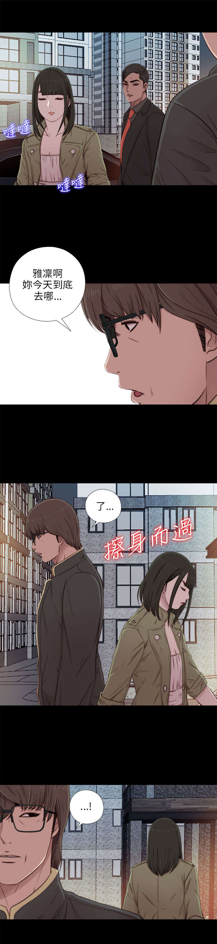 第72章：初次碰面5