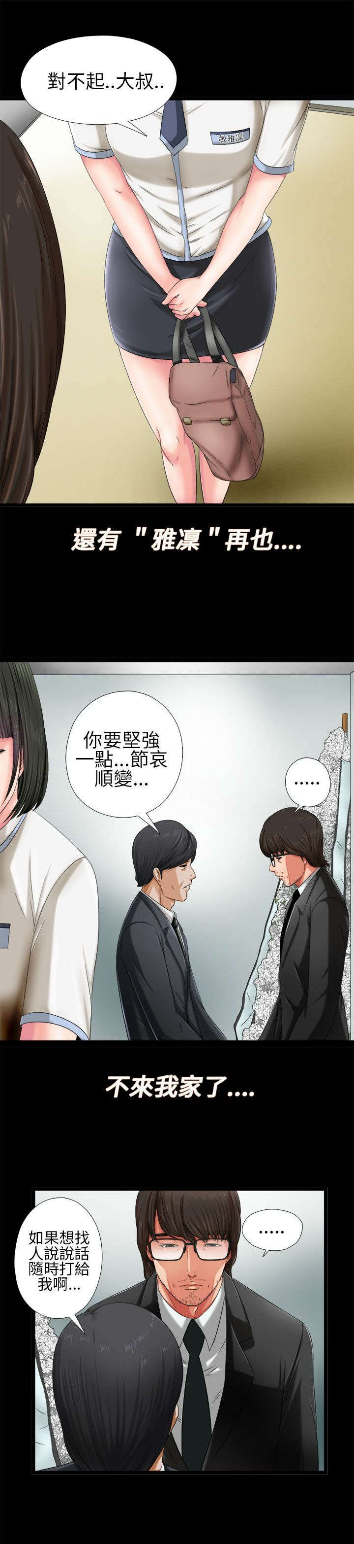 第2章：电梯7