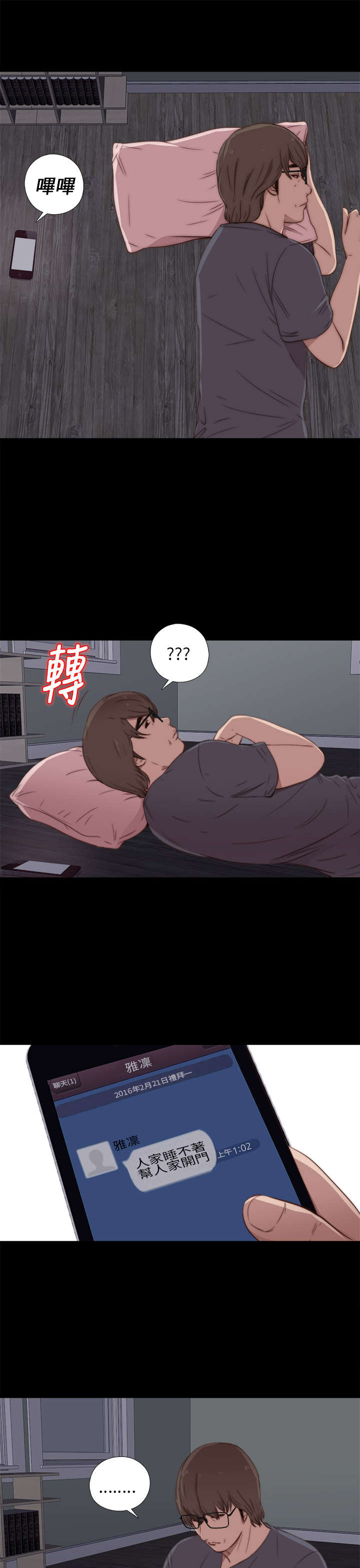 第33章：吵架17