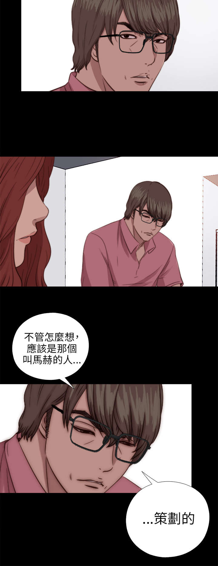 第134章：自杀1