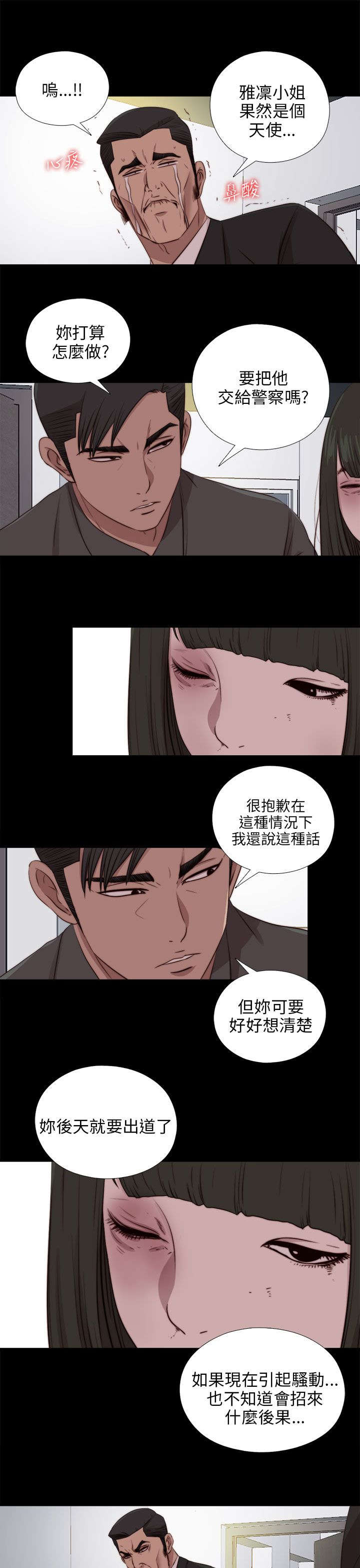第170章：解救10
