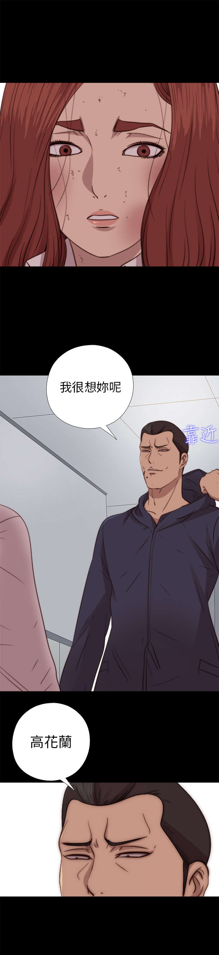 第137章：被刺杀5