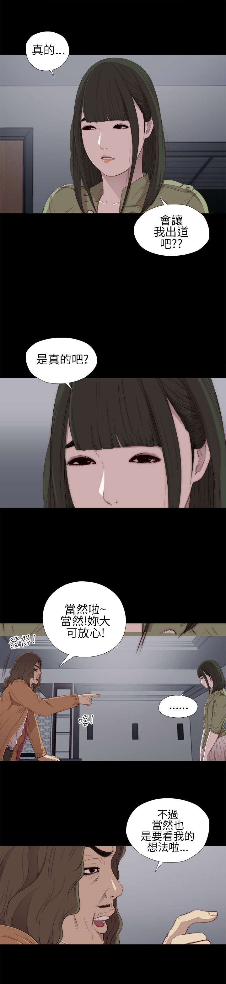 第21章：密码是生日2