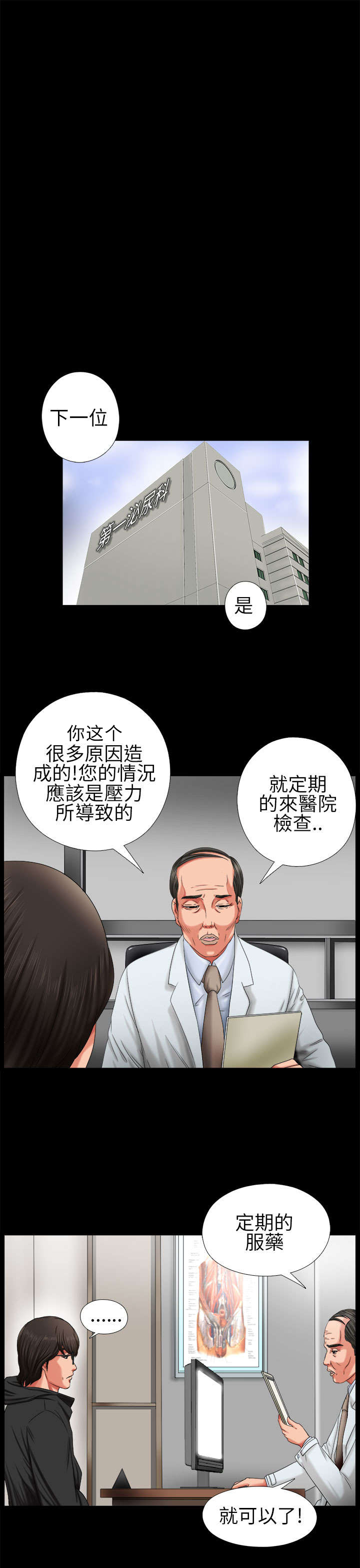 第5章：下次再来0