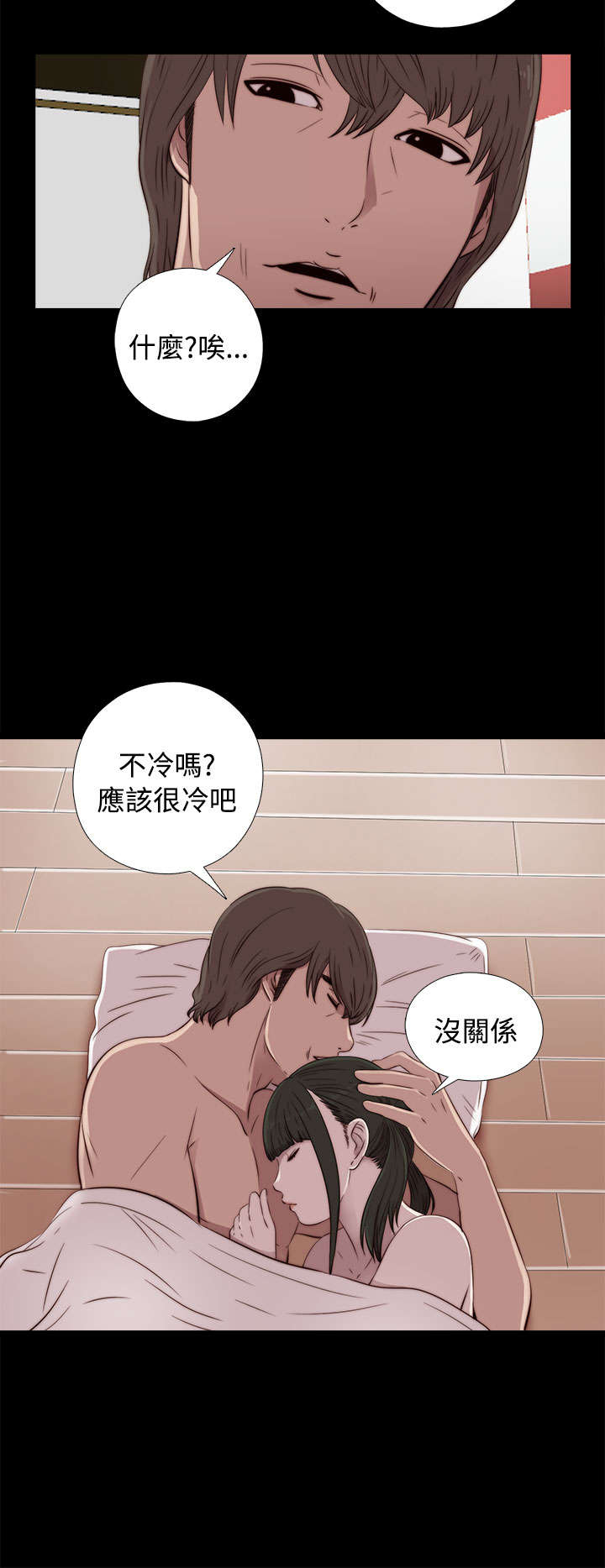 第80章：好好培养她7