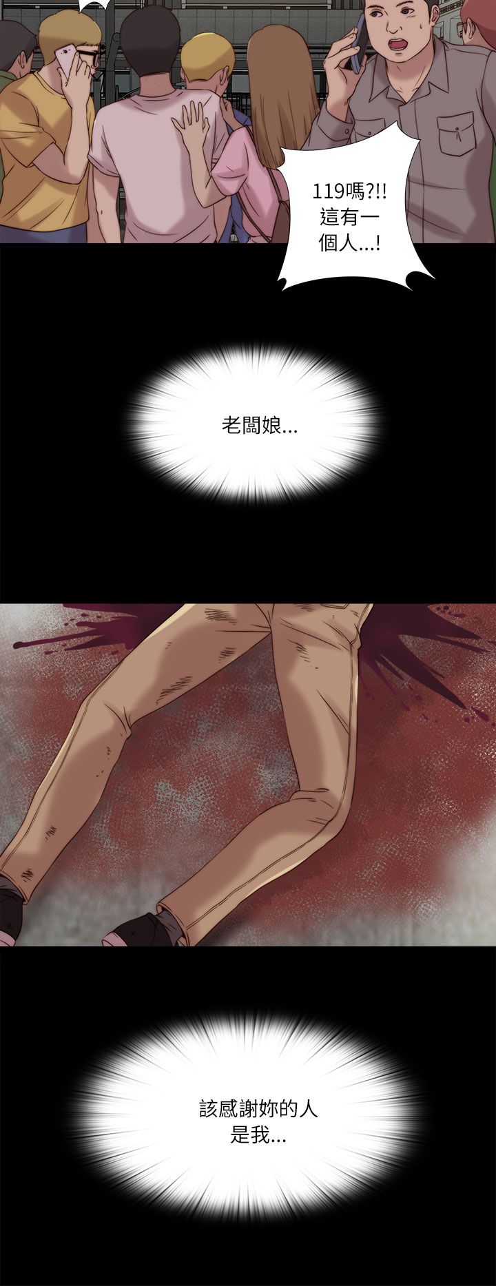 第200章：谢谢你9