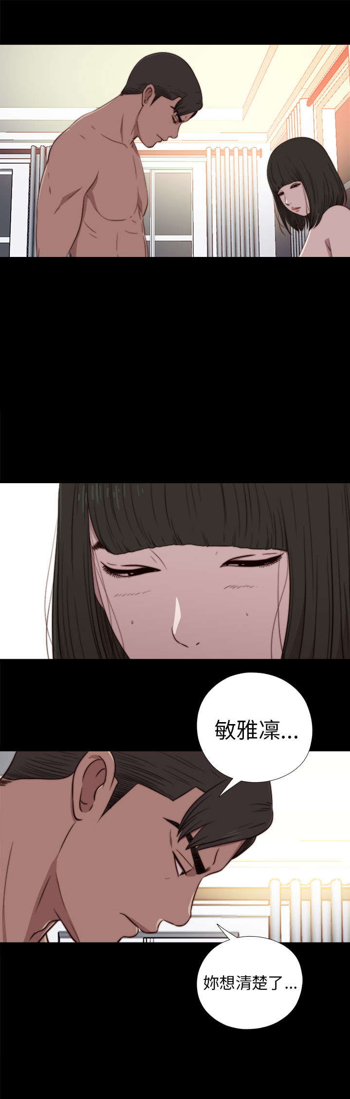 第139章：阿峰相救23