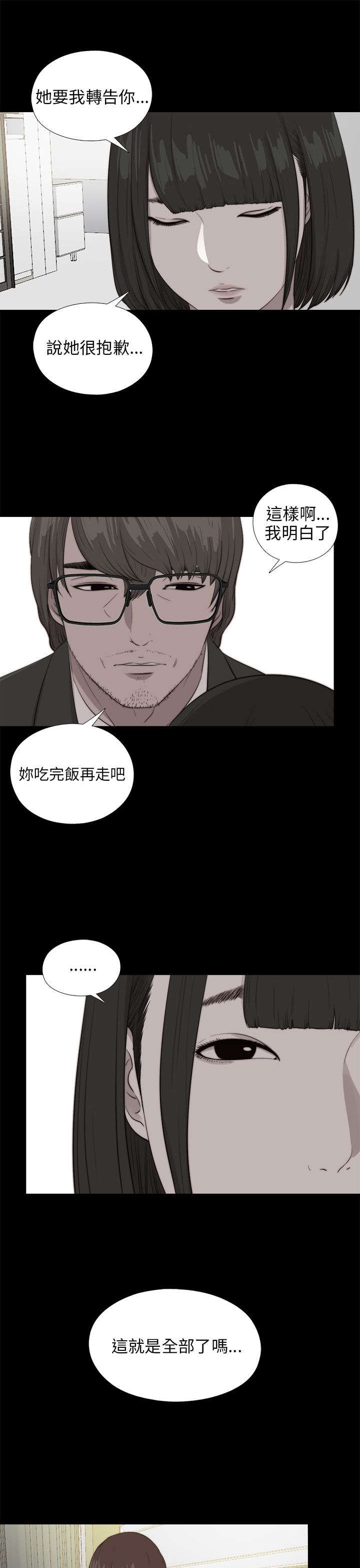 第175章：放心6