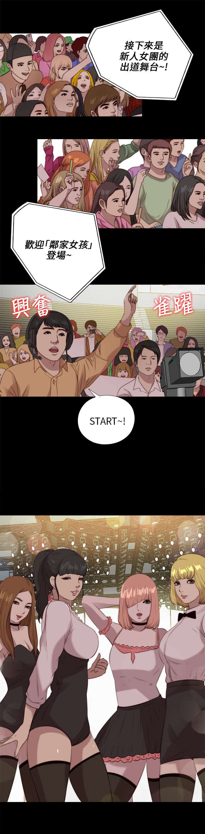 第183章：出状况0