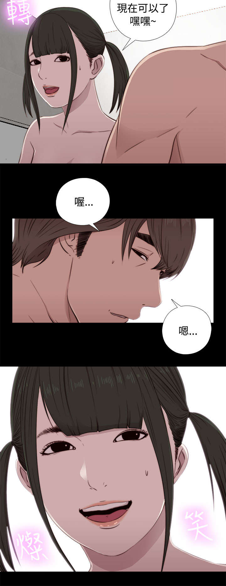 第79章：大发慈悲8