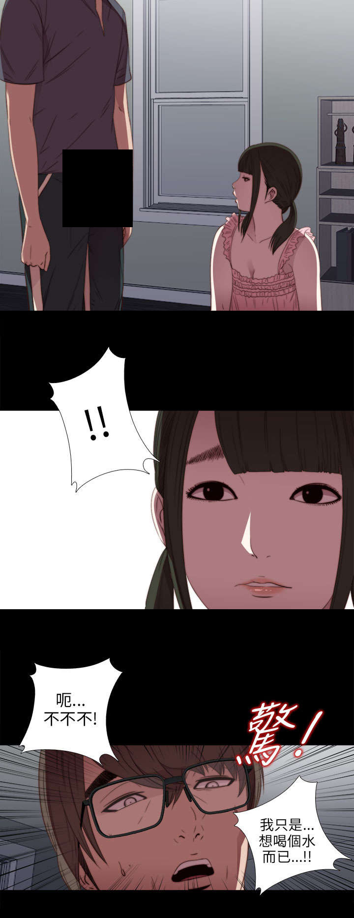 第44章：你这是干什么3