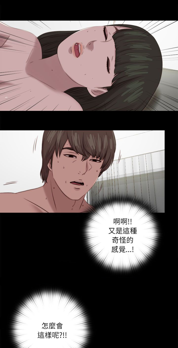 第199章：雅凛的状态9