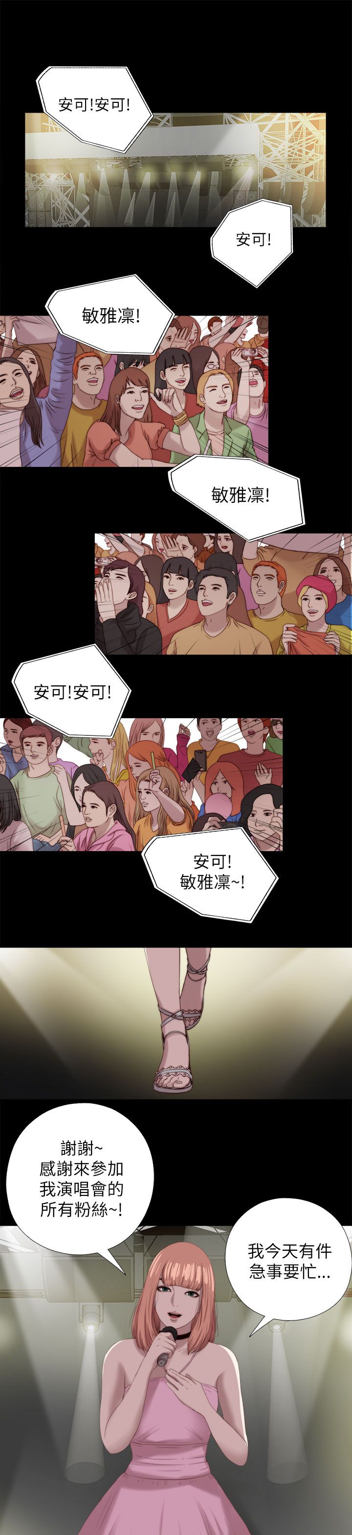 第212章：结局 上11