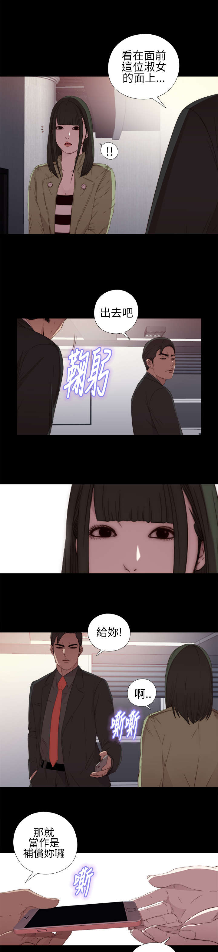 第32章：你想当歌手3