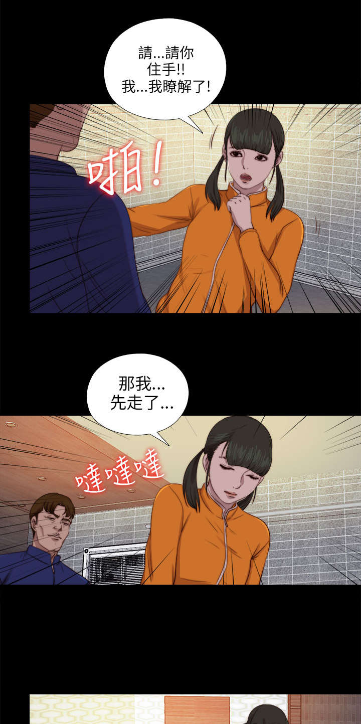 第158章：鬼鬼祟祟0