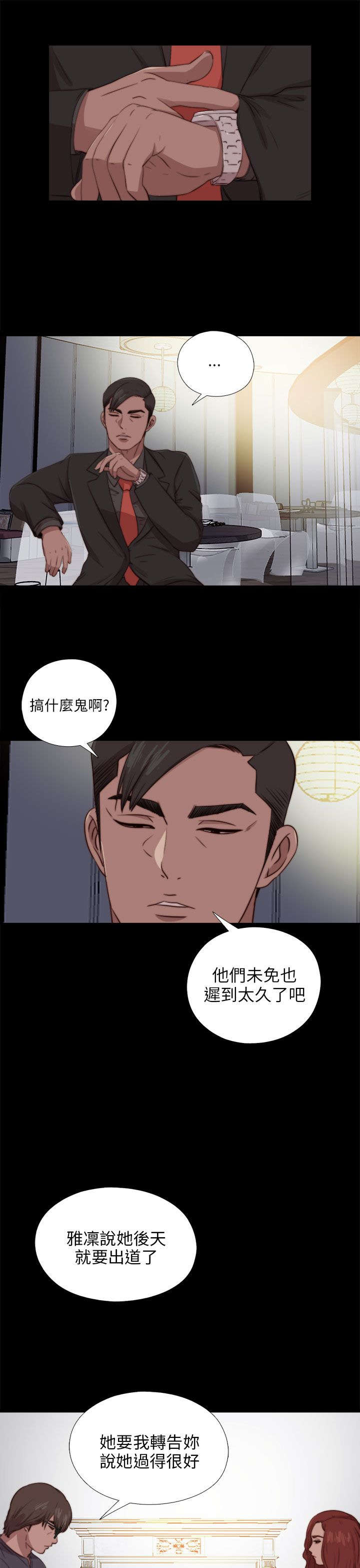 第164章：焦急10