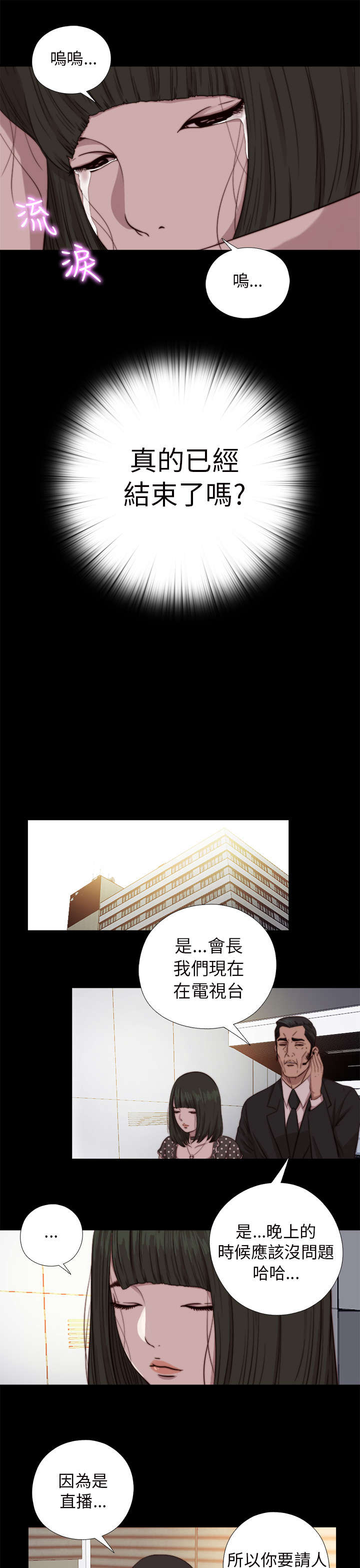 第127章：真的结束了吗6