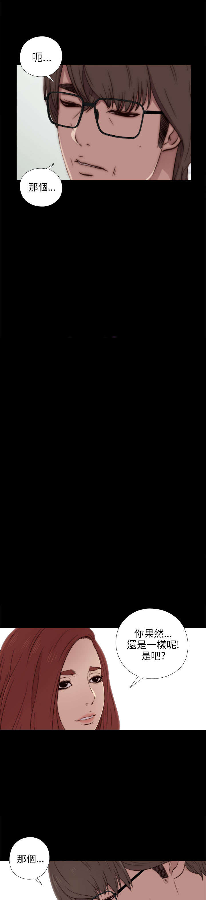 第68章：停下来5