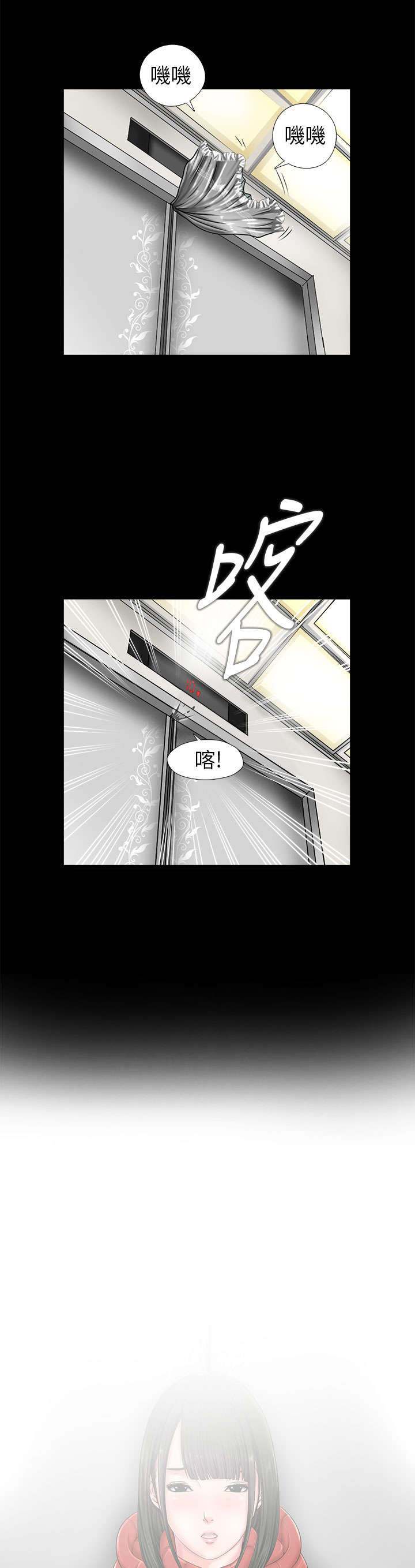 第3章：我一定疯了0