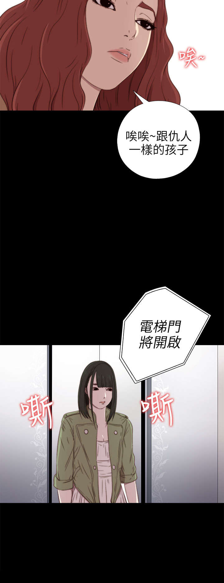 第52章：耳环3