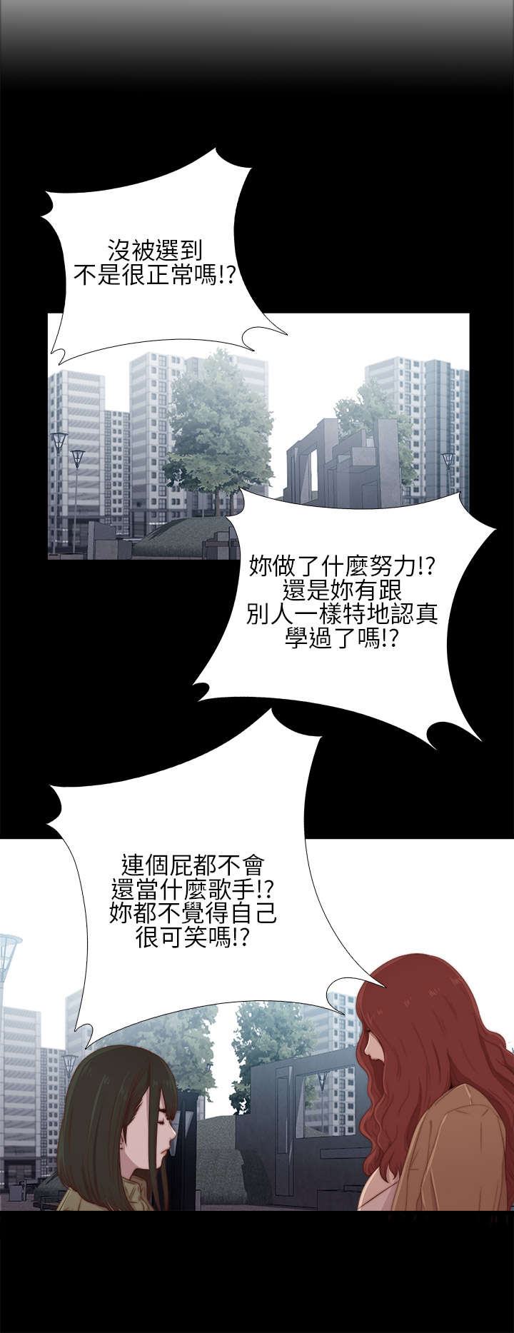 第33章：吵架4