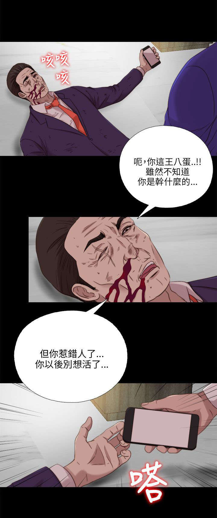 第194章：我是来复仇的12