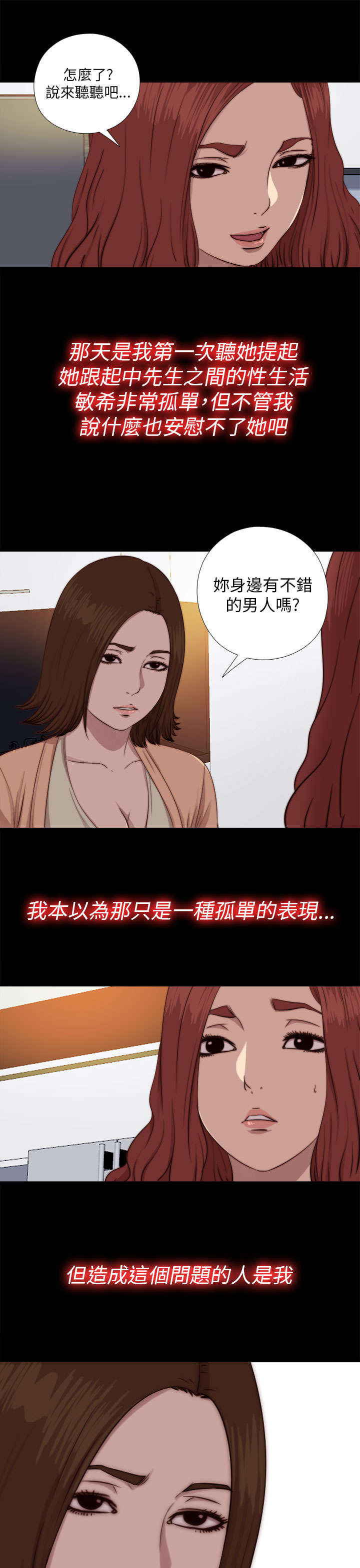 第131章：满足2