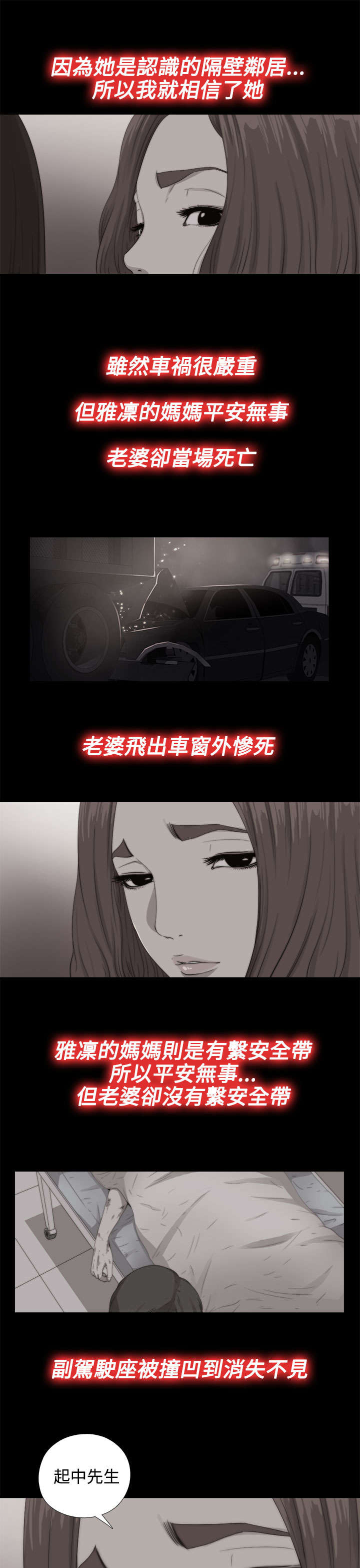 第128章：跟高花兰在一起7