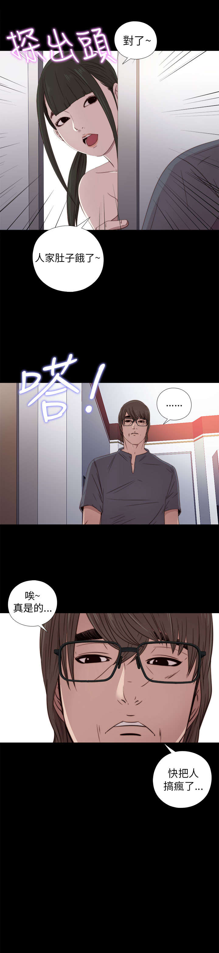 第52章：耳环10