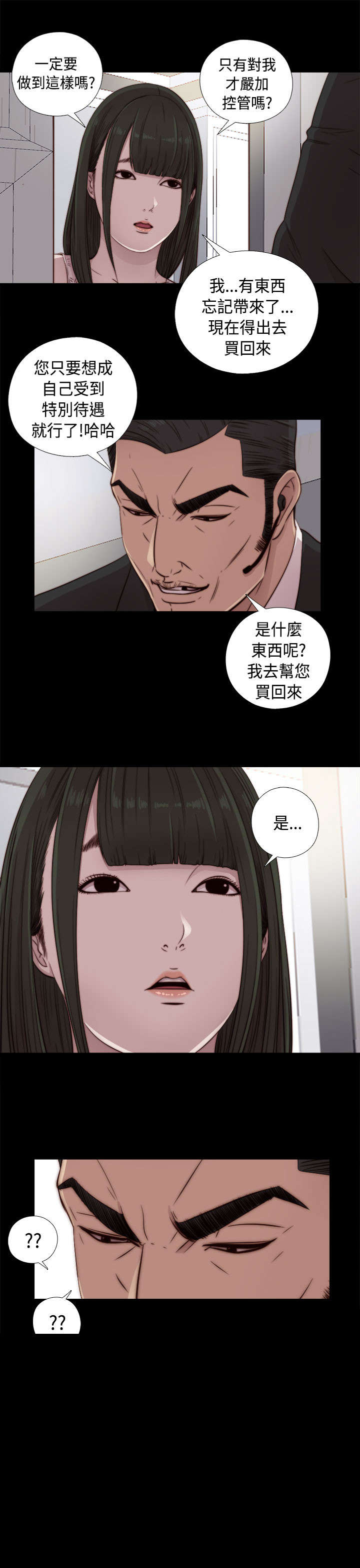 第81章：不接电话2