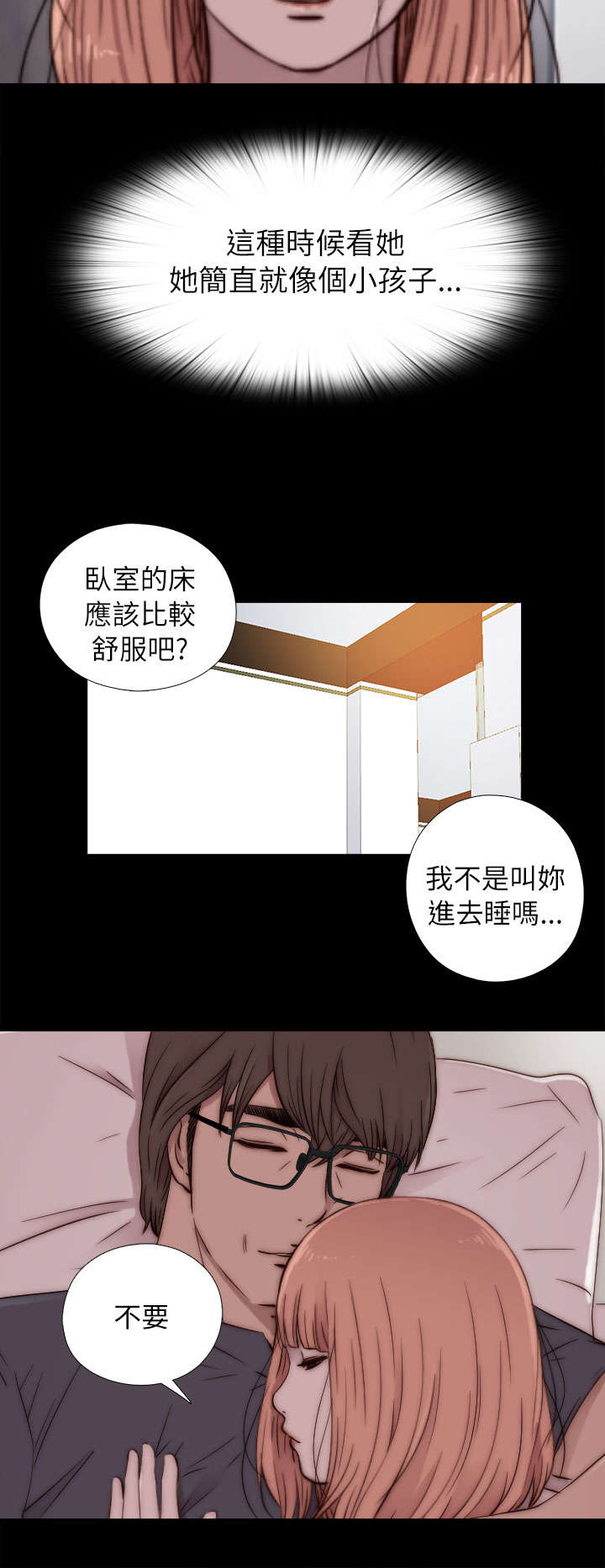 第91章：就是个小孩5