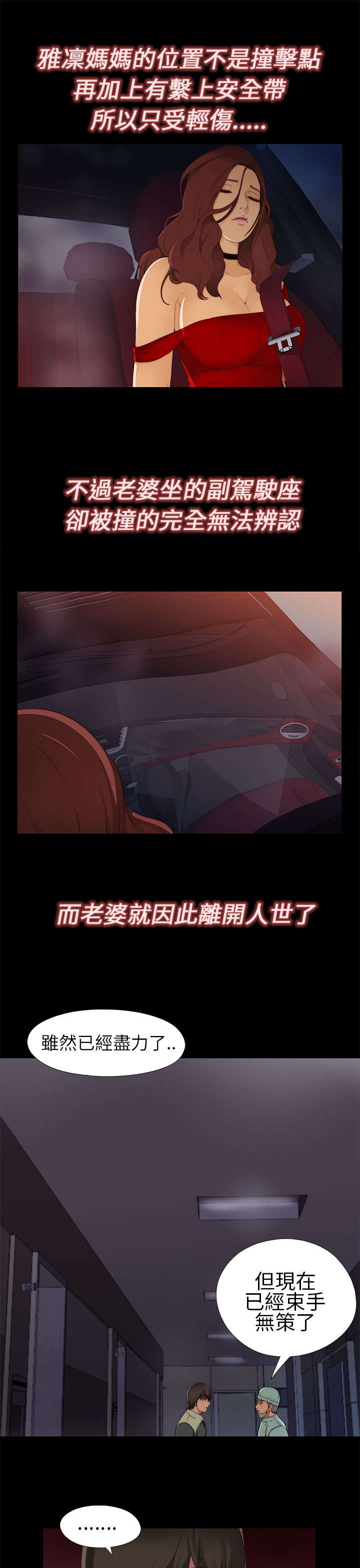 第9章：起中的妻子14