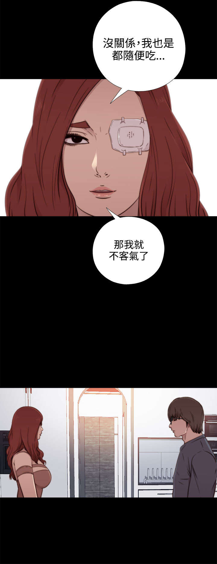 第103章：揭中伤口1