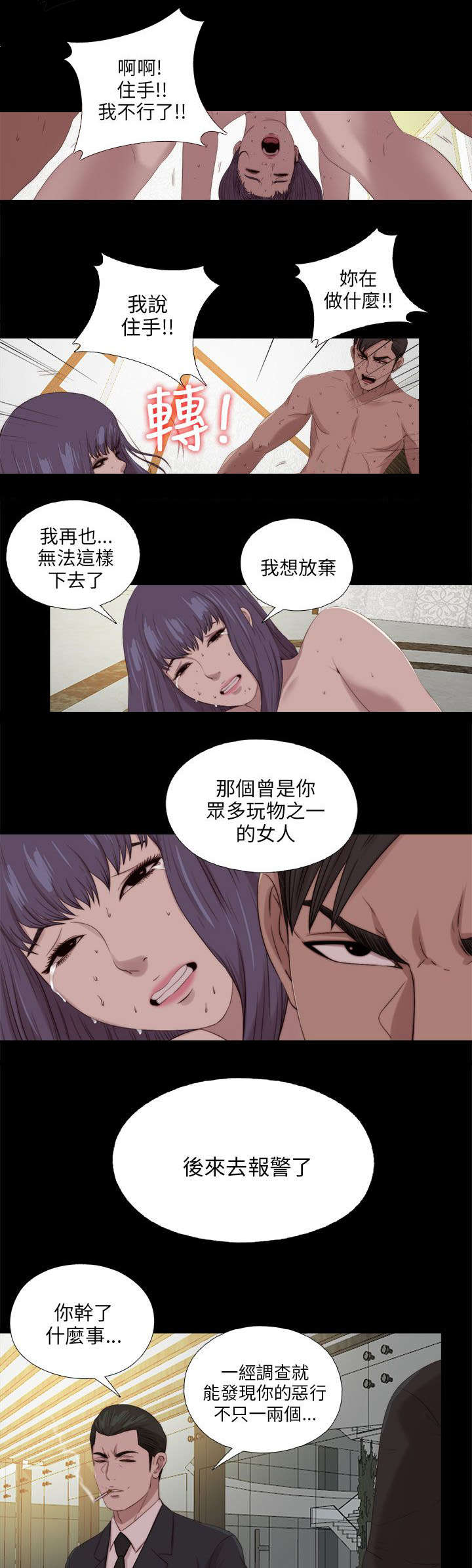 第192章：暗流18
