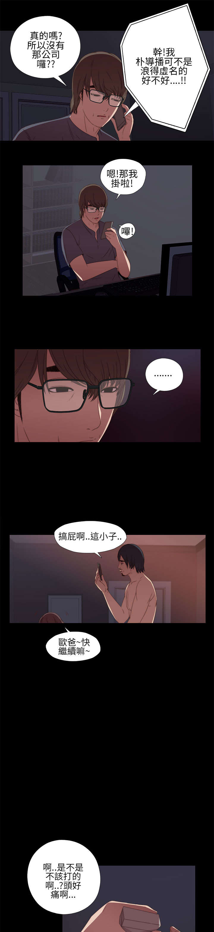 第18章：第二次试镜11