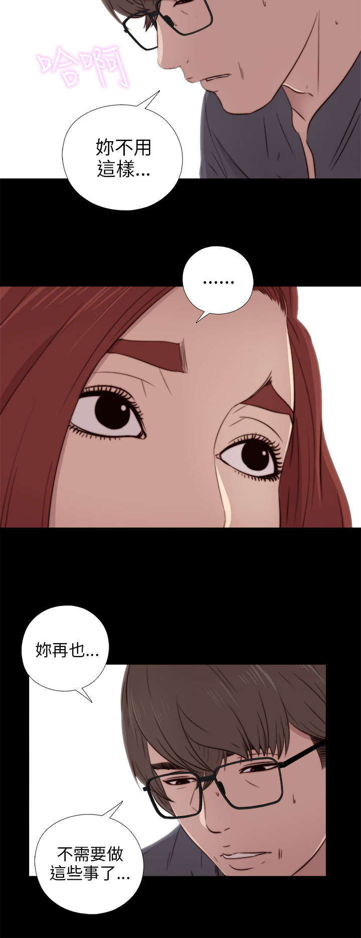 第68章：停下来6