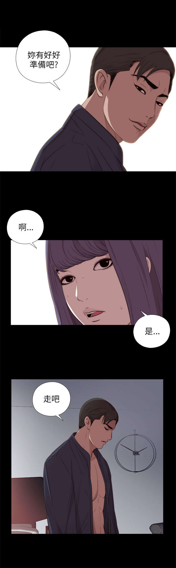 第37章：一个月12