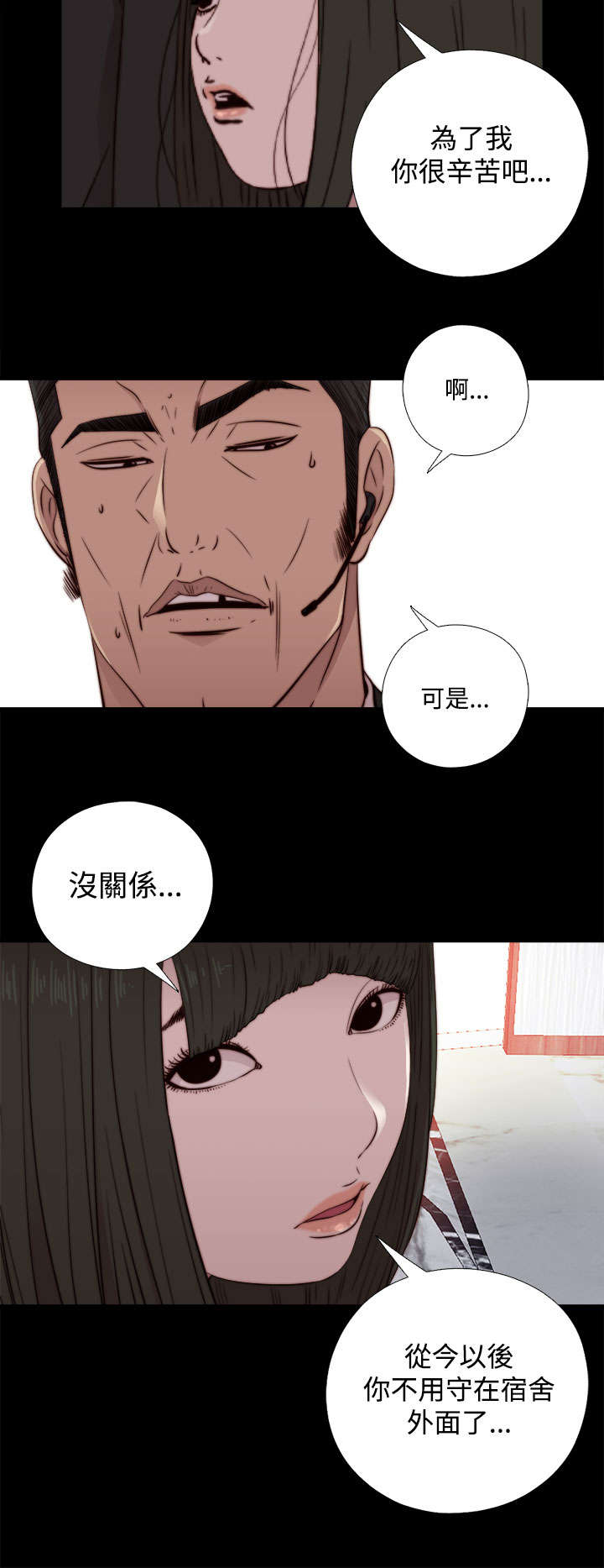 第112章：去个地方6