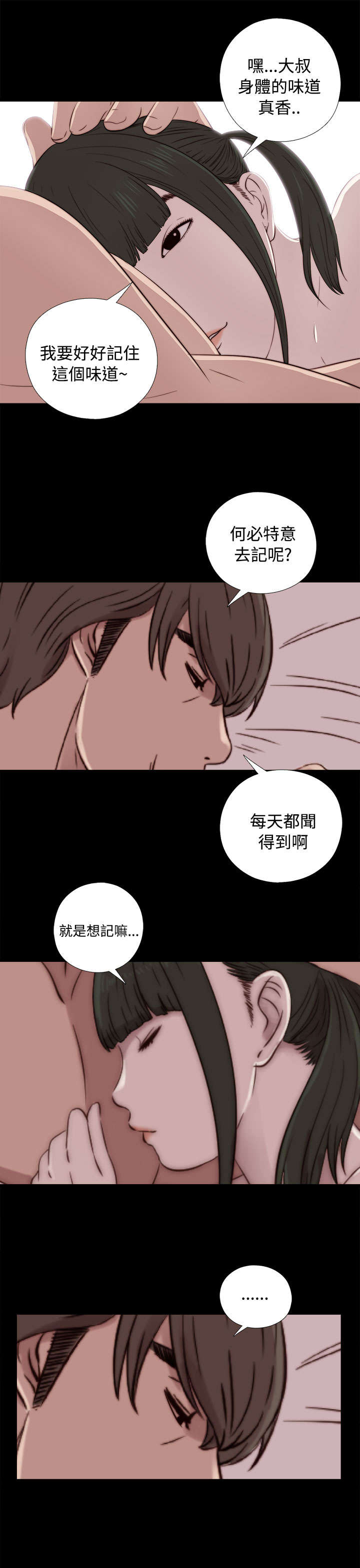 第80章：好好培养她8