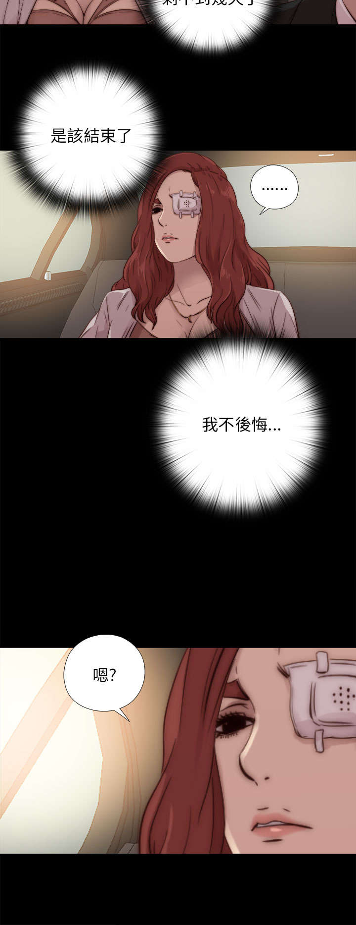 第96章：是该结束了10