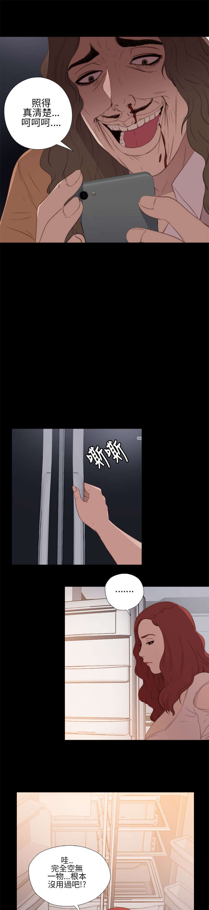 第23章：我是他爸爸11